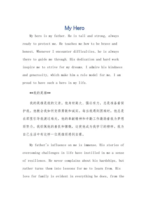 my hero英语作文六年级五句
