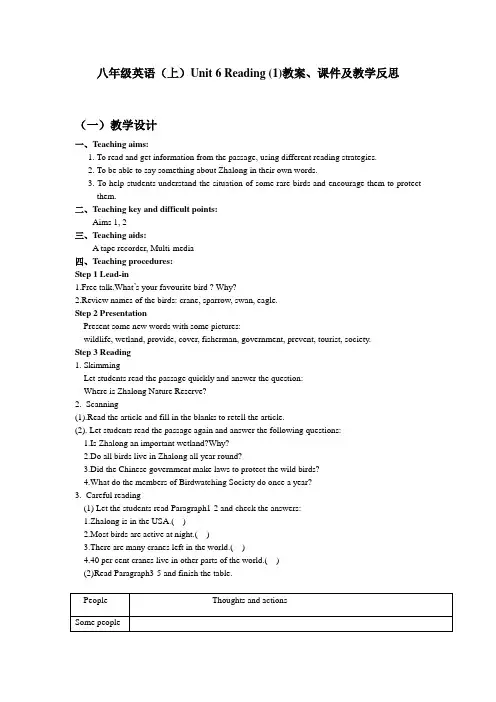 新牛津译林版英语八年级上册第六单元Reading (1)教案及教学反思