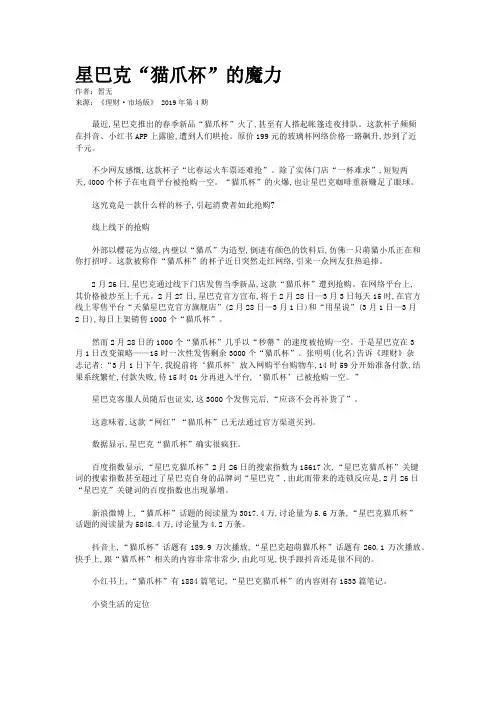 星巴克“猫爪杯”的魔力