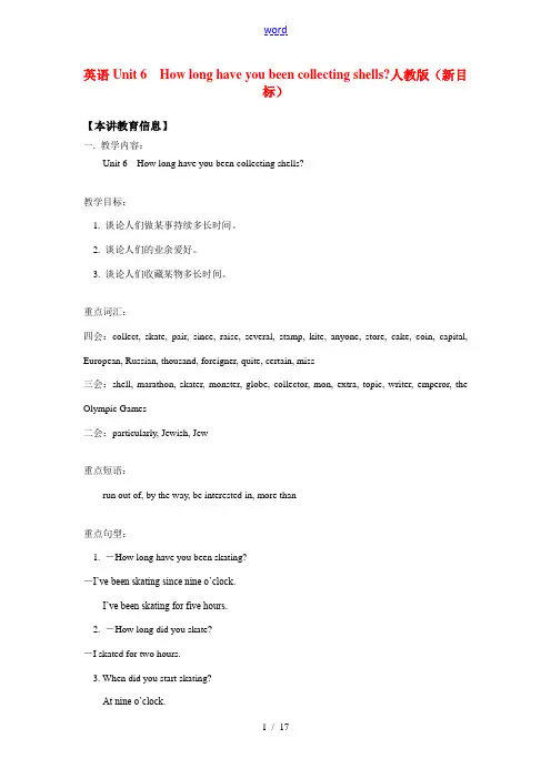 八年级英语Unit 6  How long have you been collecting she