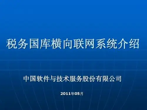 TIPS介绍