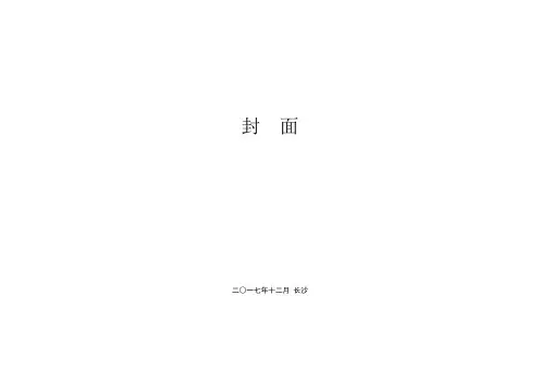 地铁车站附属出入口主体结构计算书