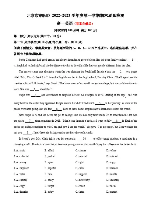 北京市朝阳区2022-2023学年高一上学期期末质量检测英语试卷含解析
