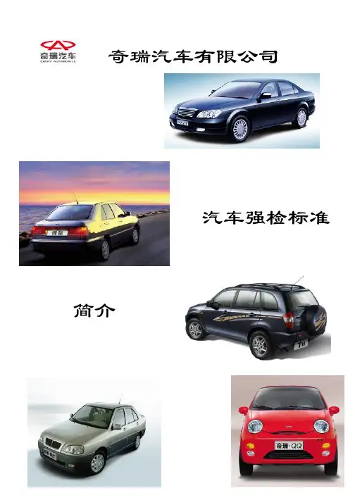 汽车强检