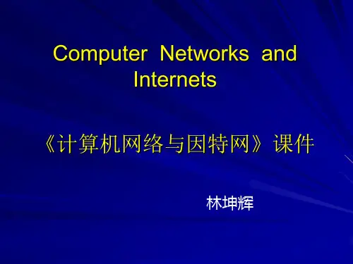 《计算机网络与因特网》课件第五章可靠传输服务
