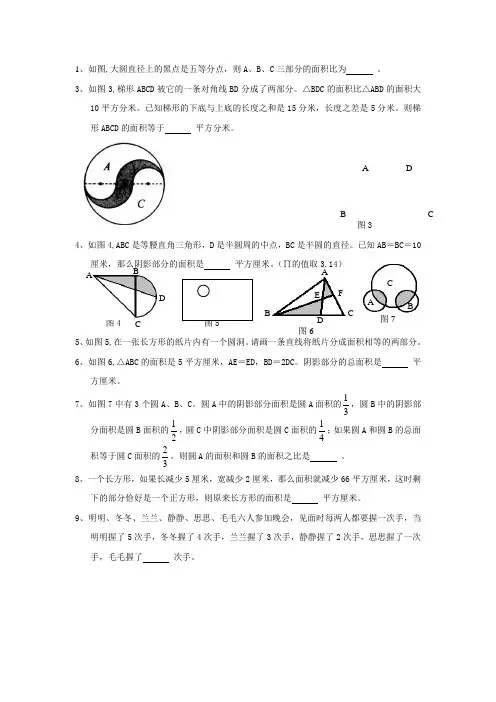 第六届小学“希望杯”全国数学邀请赛六年级第二试及答案