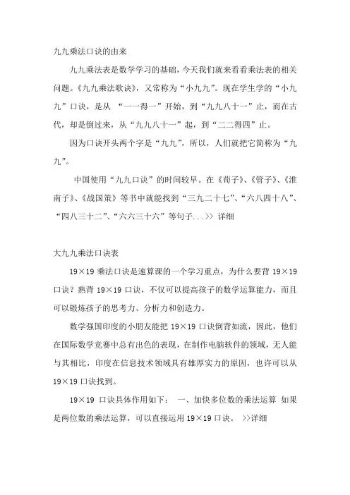 乘法表