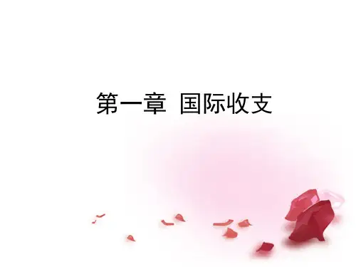 JJ01 国际收支