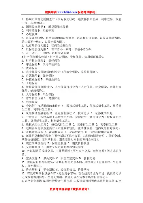 2014年云南省农信社招聘考试单选题