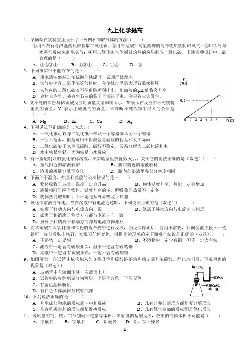 中考总复习--化学综合提高(含答案)