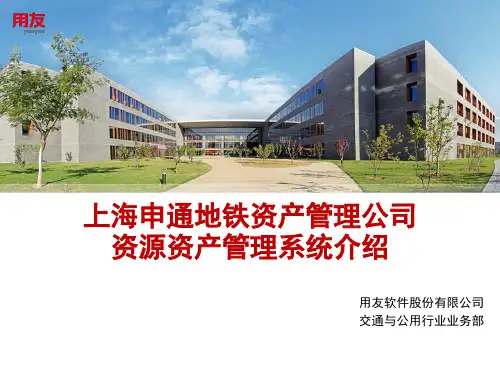 交通行业案例-上海申通地铁