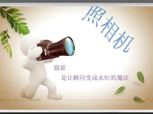 照相机的发展历史