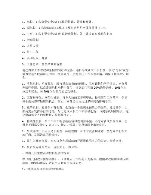 工作计划书如何写(精选八篇)