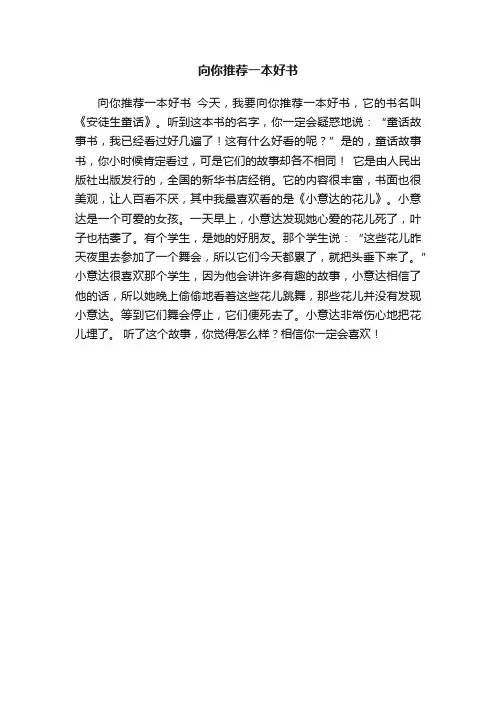 向你推荐一本好书
