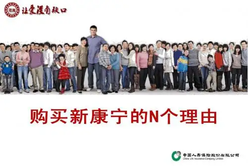 购买新康宁的十大理由