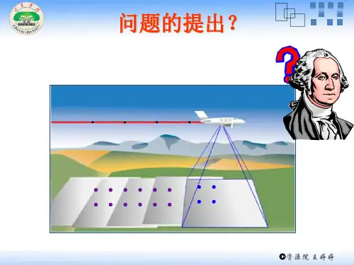解析空三概述
