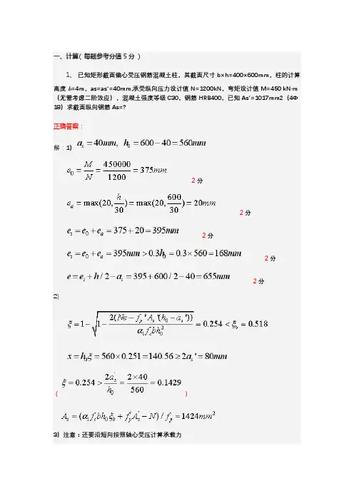 武汉理工2022年11月《工程结构(新)》在线考试网考复习资料