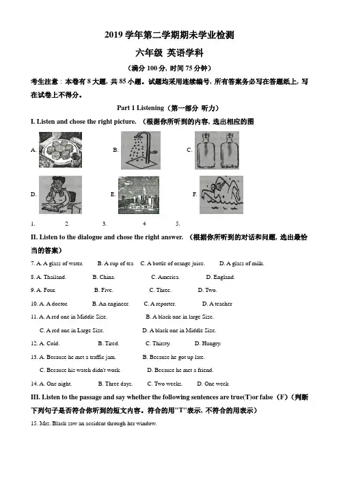 上海市浦东新区川沙中学南校(五四制)2019-2020学年六年级下学期期末英语试题(解析版)