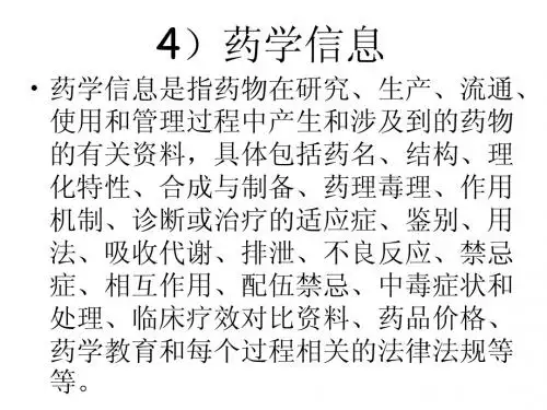 文献检索考试复习内容
