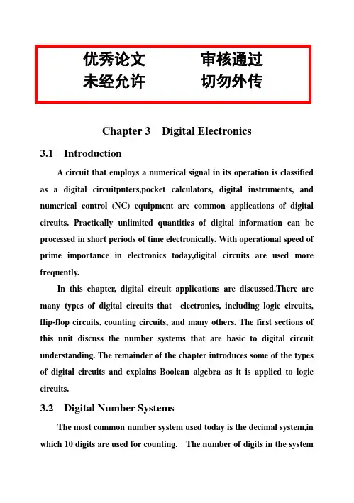(完整版)电气专业中英文对照翻译毕业设计论文