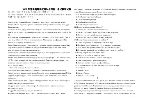 2007年高考试题