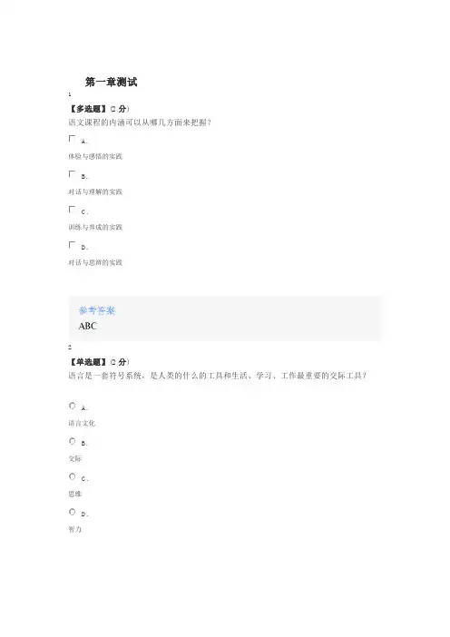 2020年智慧树知道网课《动物生理学》课后章节测试满分答案