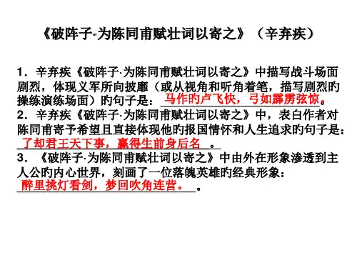 高考必备古诗词情景默写省公开课获奖课件市赛课比赛一等奖课件