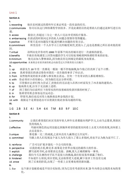 新视野(第一册)词汇题答案