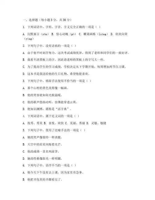 天一联考试卷高二语文