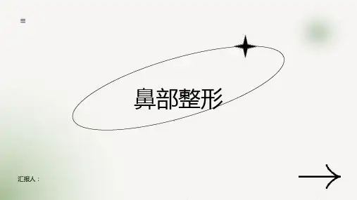 了解鼻部整形让你拥有令人羡慕的完美鼻型