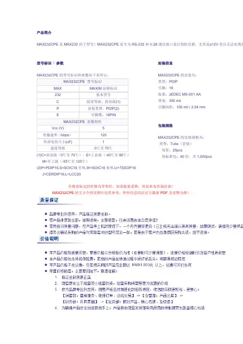 max232资料