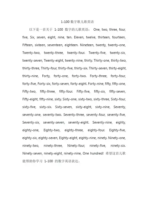 1-100数字歌儿歌英语