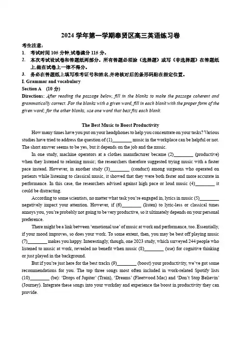 【2025届上海高三一模英语】2025届上海市奉贤区高三英语一模试卷及答案