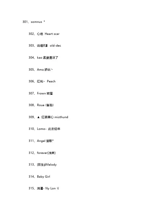 英雄联盟英文名字600个