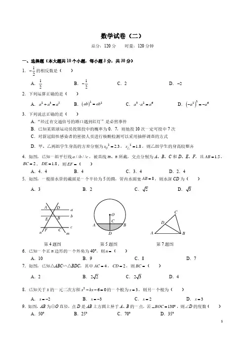 湖南省长沙市 麓山国际学校2022-2023学年九年级上学期第三次月考数学试题
