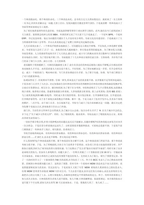 经典管理启示：三个和尚挑水的故事
