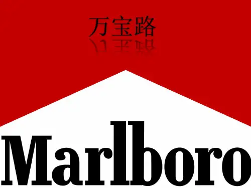 万宝路