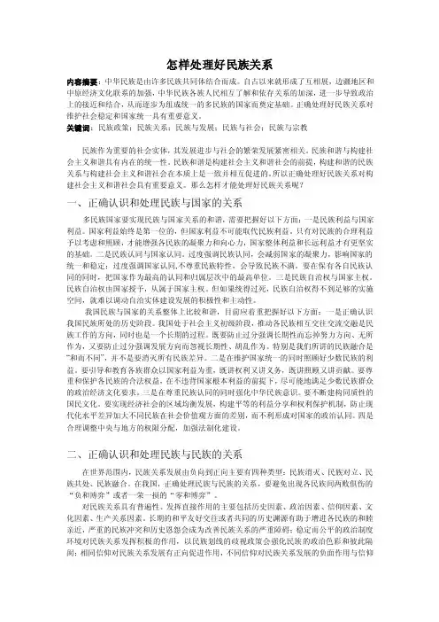 民理论文——精选推荐