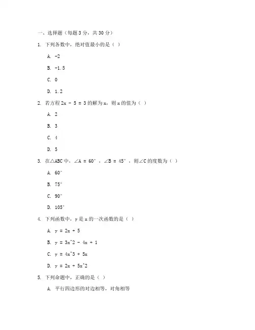 皇姑区八年级数学期末试卷