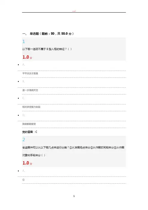 最新2016尔雅期末考试题库及答案