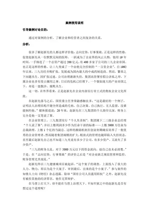 公司理财案例分析 (21)