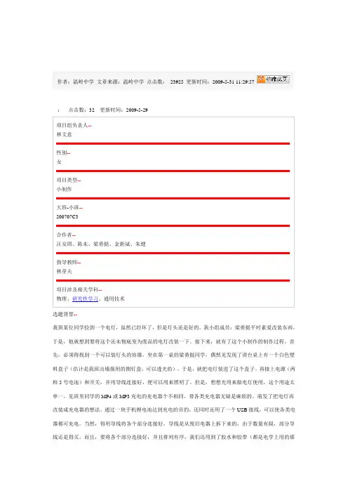 高一(1)化学研究性学习2011