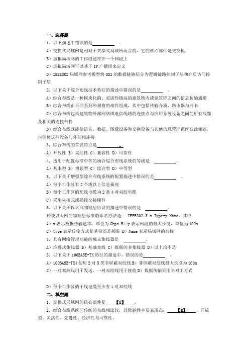 四级网络工程师练习题3