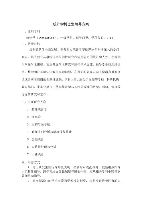 清华大学数学科学系[1]