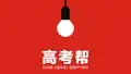 2020年高考生物专题复习系列之——第一单元专题二   细胞的结构和功能