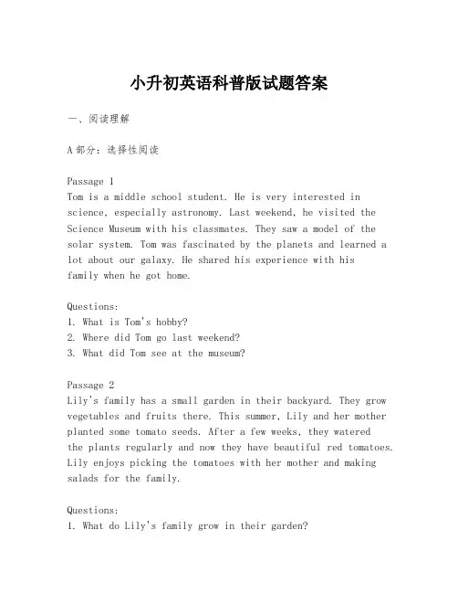 小升初英语科普版试题答案