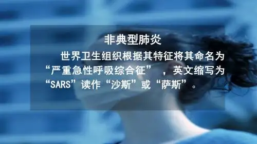四年级下册语文课件-11 永远的白衣战士 苏教版(共46张PPT)