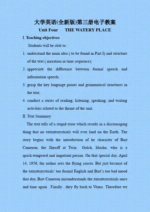 大学英语(全新版)第三册电子教案