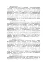 健全全民医保体系