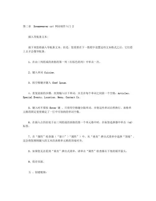 中文版FlashCS4入门与进阶-第二章